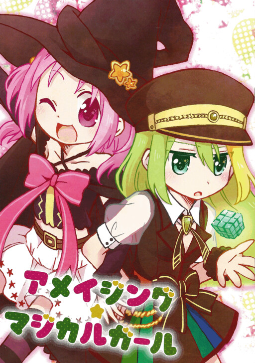 Magia Record: Mahou Shoujo Madoka★Magica Side Story - Amazing★Magical Girl (Doujinshi)