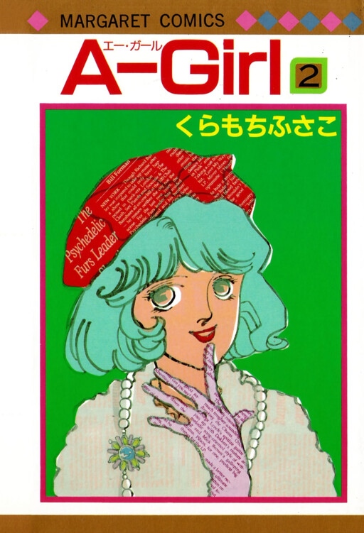 A-Girl