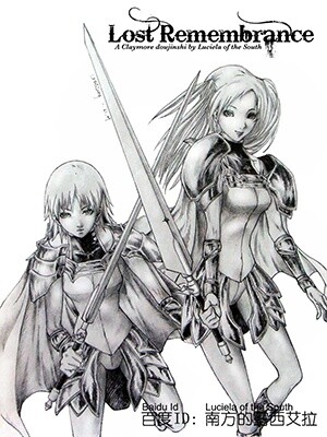 Claymore - Lost Remembrance (Doujinshi)