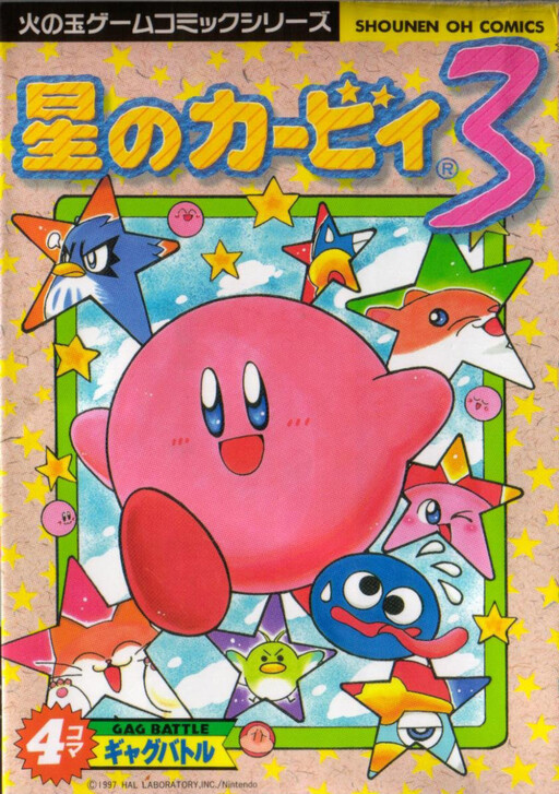 Kirby's Return to the Stars 3: Four-Panel Gag Battle