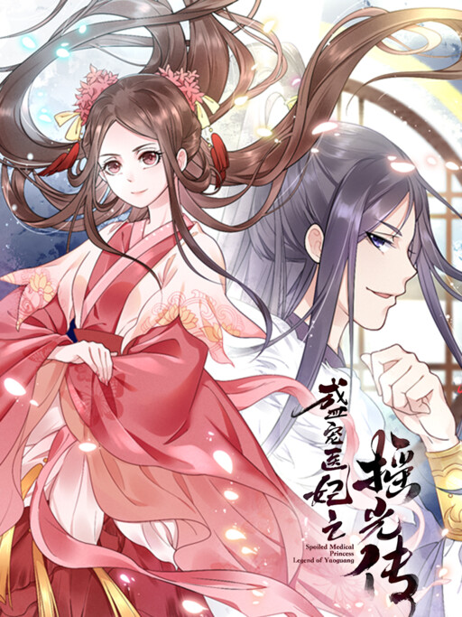 Spoiled Medical Princess: The Legend of Alkaid