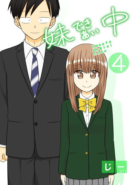 Imouto Dekiaichuu