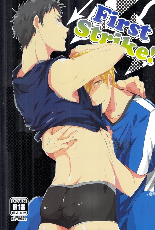 Kuroko no Basuke - First Strike! (Doujinshi)