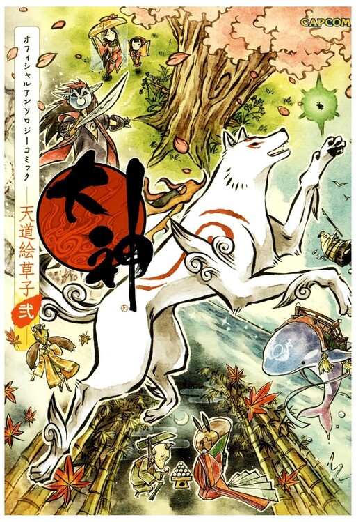 Okami Official Anthology Comic - Tendo Ezoshi