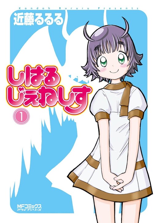 Shiharu Genesis