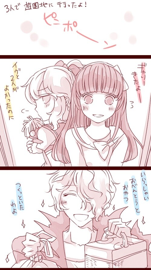 Ib - Garry Took Me to an Amusement Park (Doujinshi)
