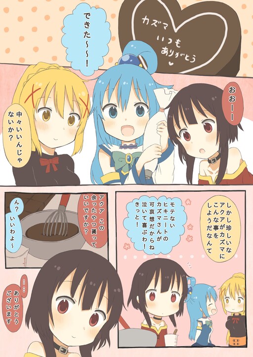 Konosuba: God's Blessing on This Wonderful World! - Yuno's Kazumin Valentine's (2018)