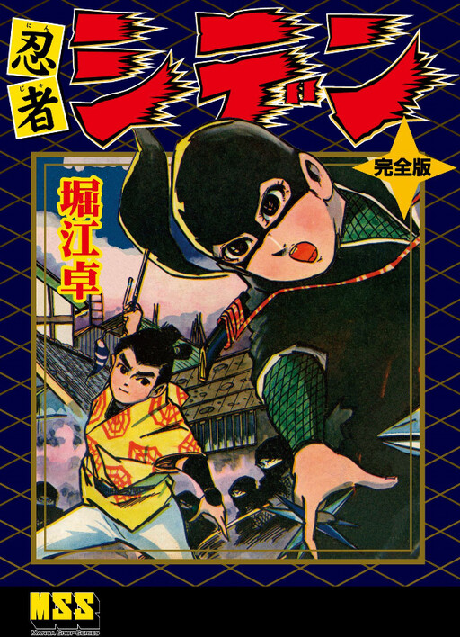 Ninja Shiden