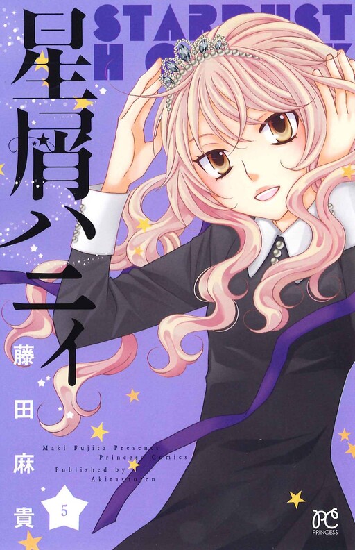 Hoshikuzu Honey