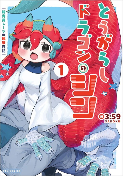 Chili Dragon Shin
