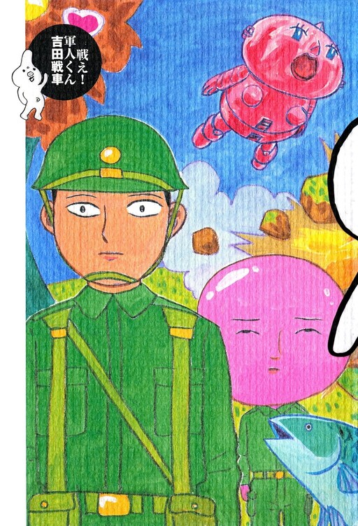Fight! Soldier-kun