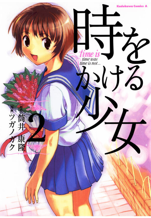 The Girl Who Leapt Through Time