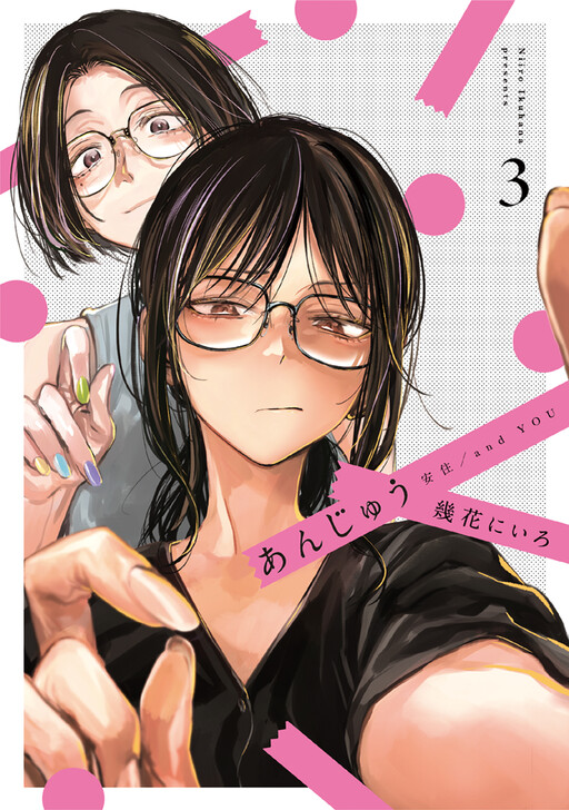 Anjuu