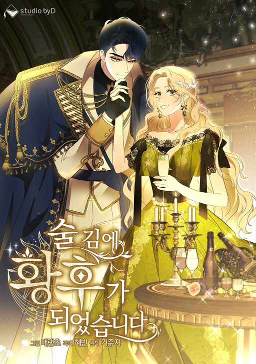 A Tipsy Marriage Proposal for the Emperor