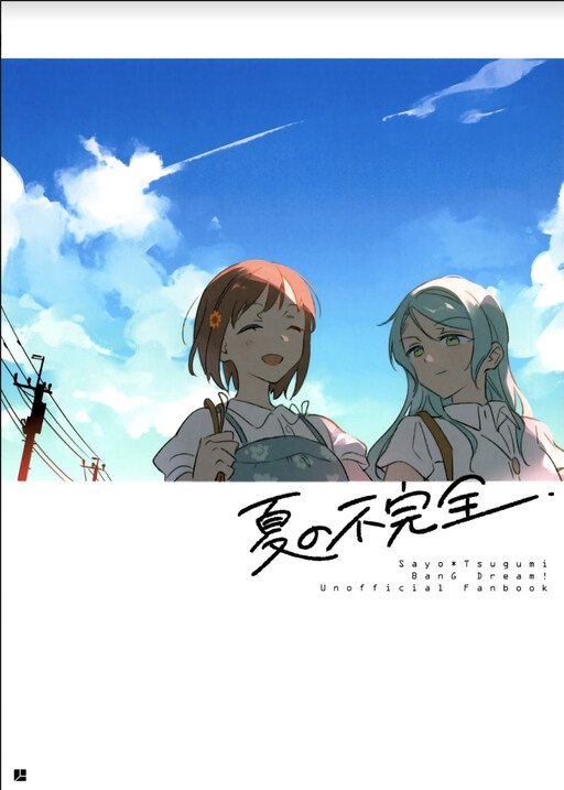 BanG Dream! - Natsu no Fukanzen (Doujinshi)