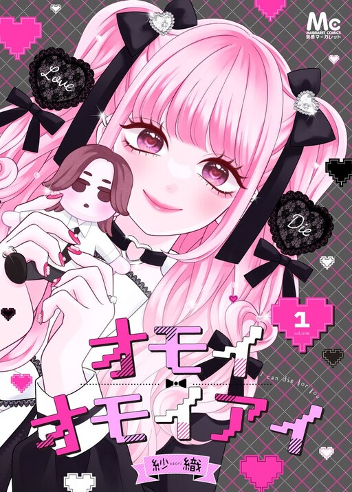 I Can Die For You