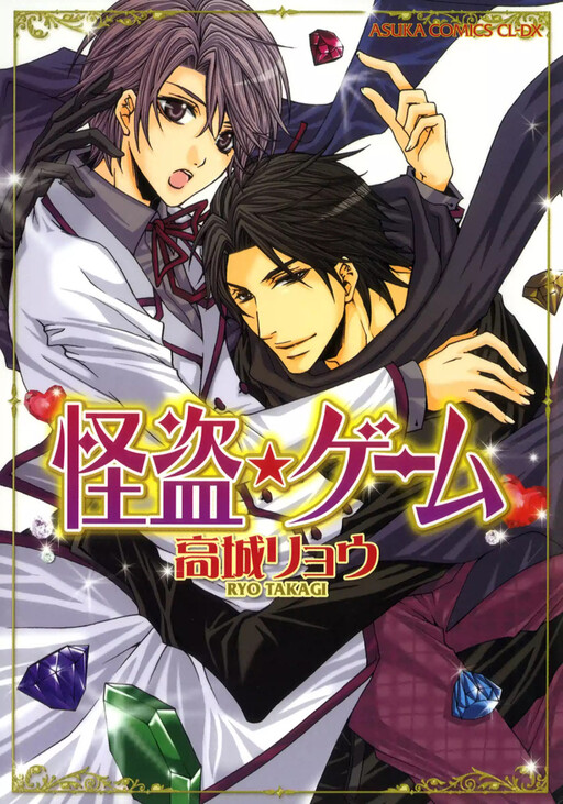 Kaitou Game