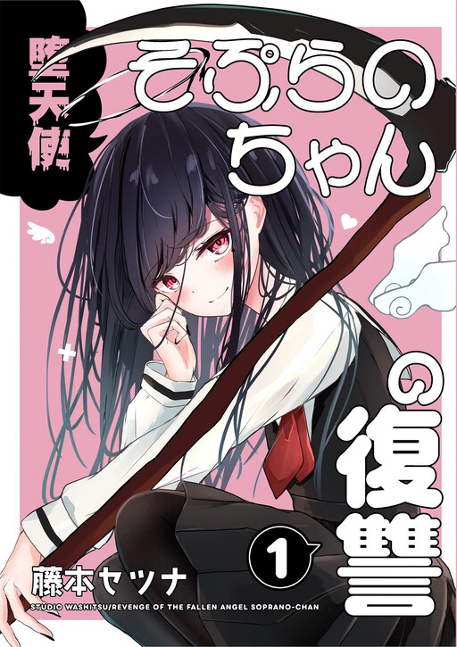 Revenge of the Fallen Angel Soprano-chan