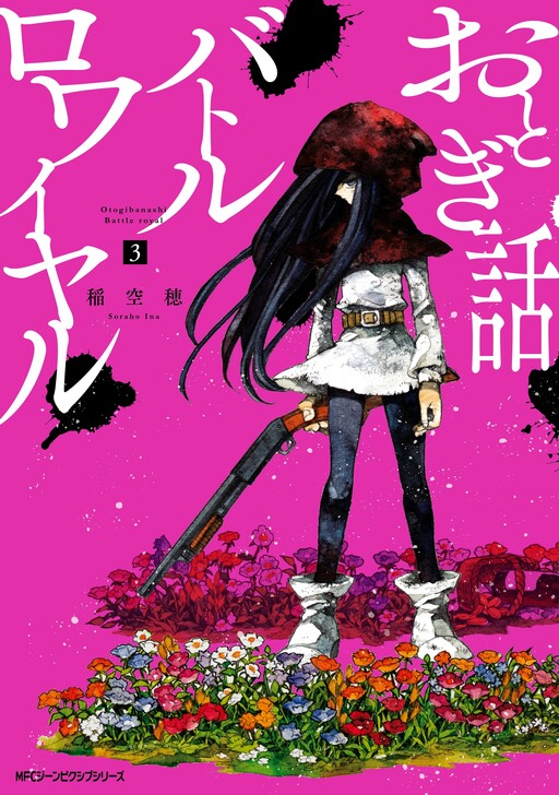 Fairy Tale Battle Royale