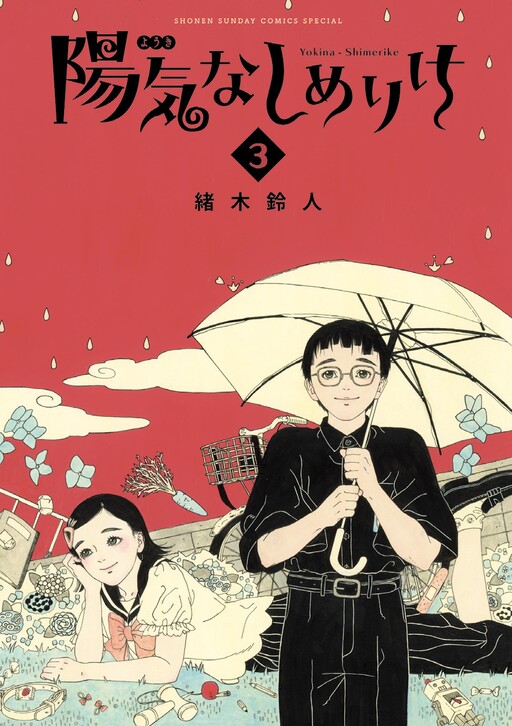 Youki na Shimerike