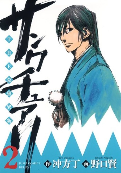 Sanctuary - The Bakurou Ishin