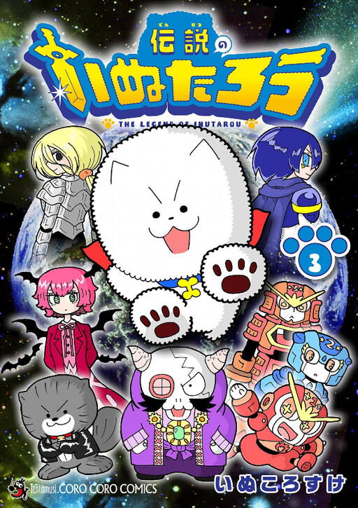 The Legend of Inutarou