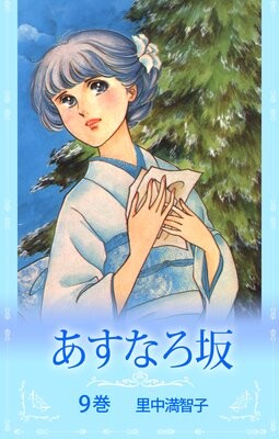 Asunaro Hill