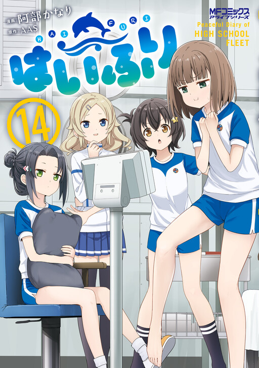 Haifuri