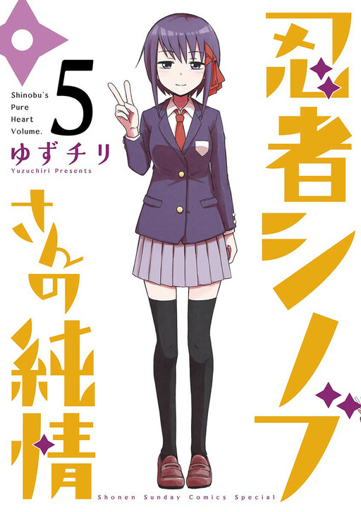 Shinobu's Pure Heart