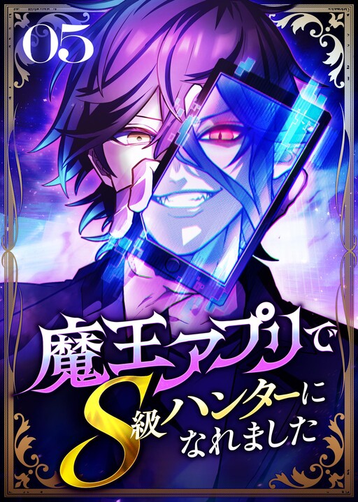 Maou App de S-kyuu Hunter ni Naremashita