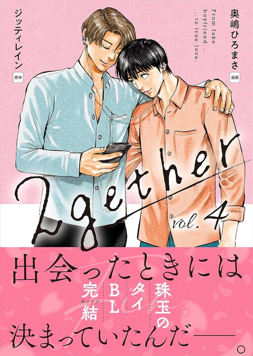 2gether