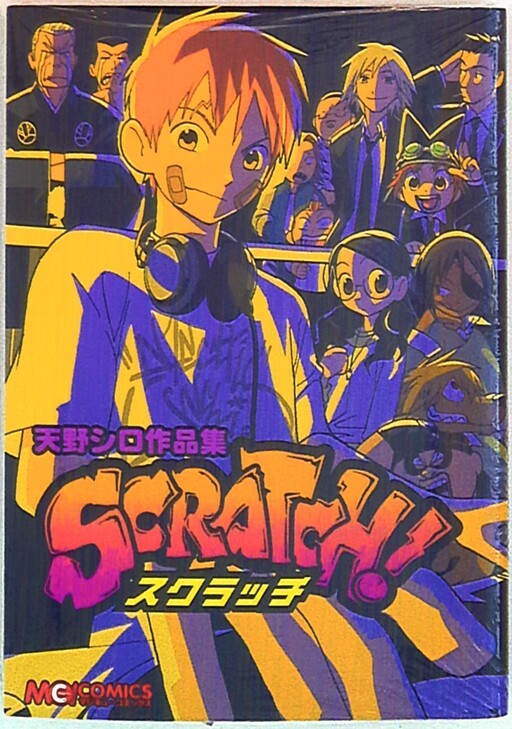 Scratch!