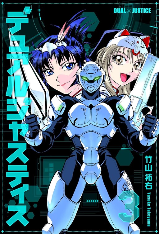 Dual x Justice