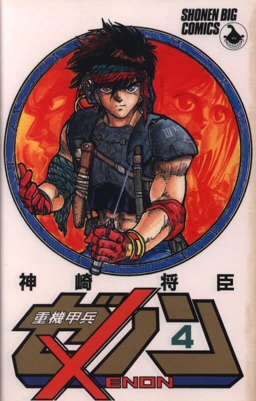 Heavy Metal Warrior Xenon