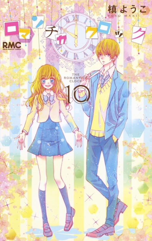 Romantica Clock