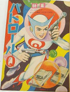 Patrol Q
