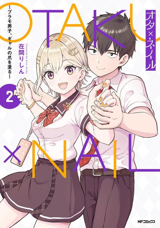 Ota x Nail ~Plamo Danshi, Gal no Tsume wo Nuru~