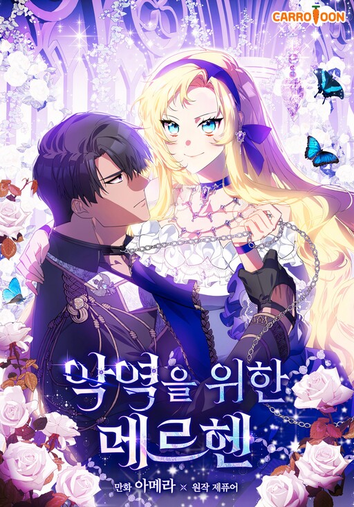 A Fairy Tale Written by a Villain