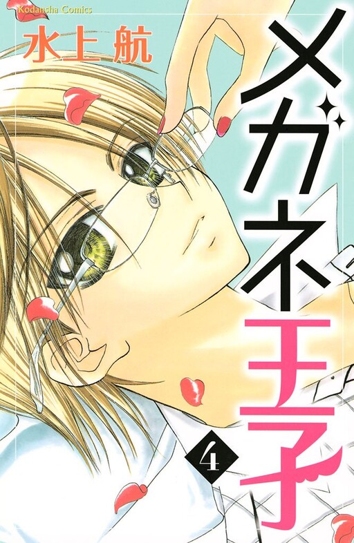Megane Ouji
