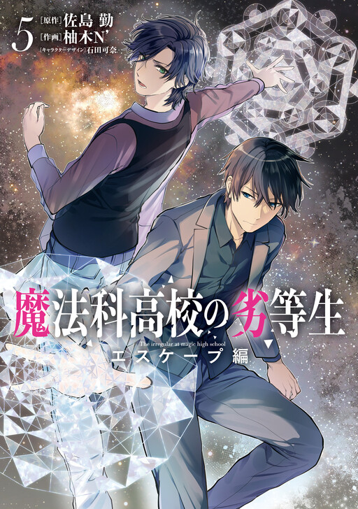 The Irregular at Magic High School - Escape Arc