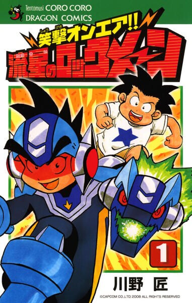 Laugh Attack On-Air!! Shooting Star Rockmeen