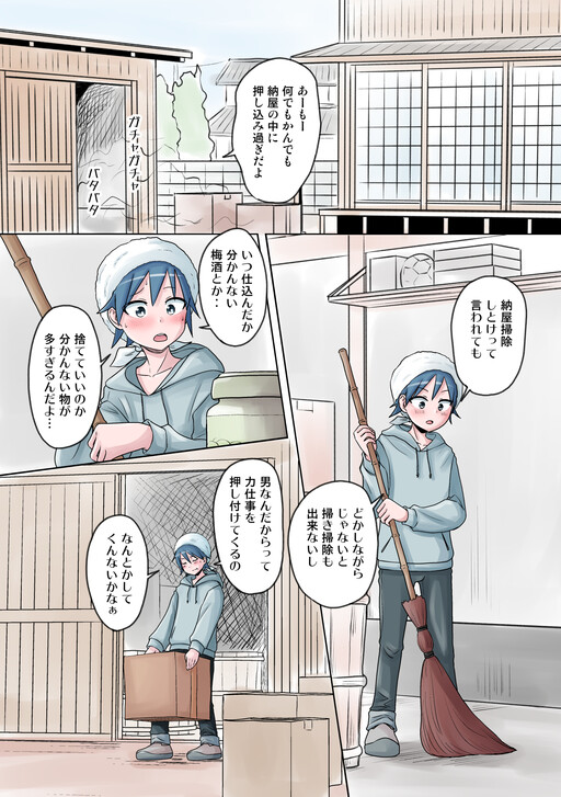 Mahou Shoujo Fuusen wo Ane kara Moratte Nani ka ni Mezameru Shounen