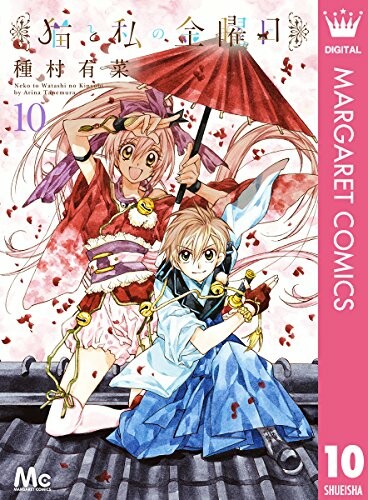 Neko to Watashi no Kinyoubi