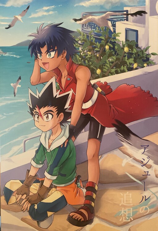 Reminiscing of Azure