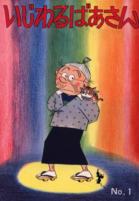 Granny Mischief