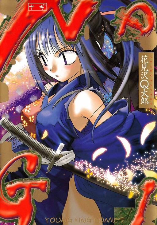 Nagi