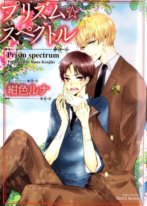 Prism Spectrum