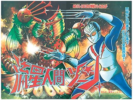Zone Fighter (TV Magazine)