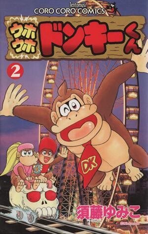 Uho Uho Donkey-Kun
