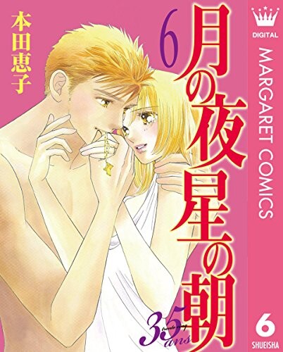 Tsuki no Yoru Hoshi no Asa 35 Ans